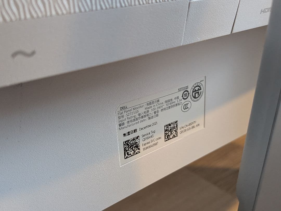 Dell モニター 本体 27インチ S2721QS