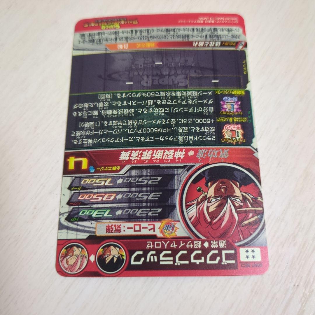 ドラゴンボールヒーローズ ゴクウブラック ugm7-sec3