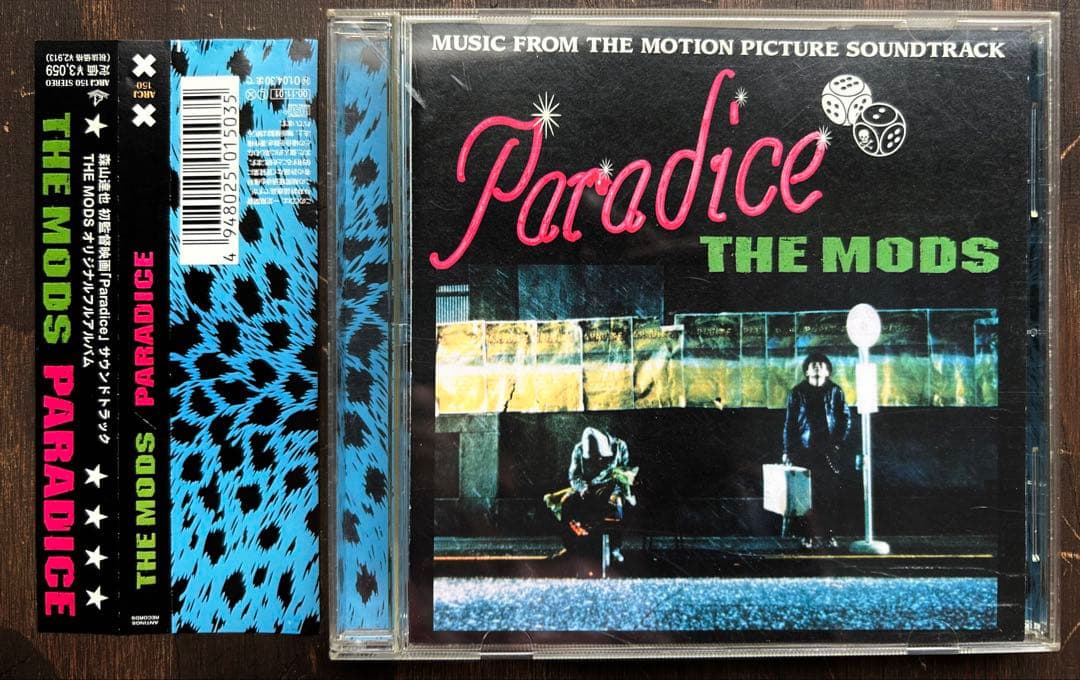 激レア森山達也監督映画 paradice DVD + MODS サウンドトラック