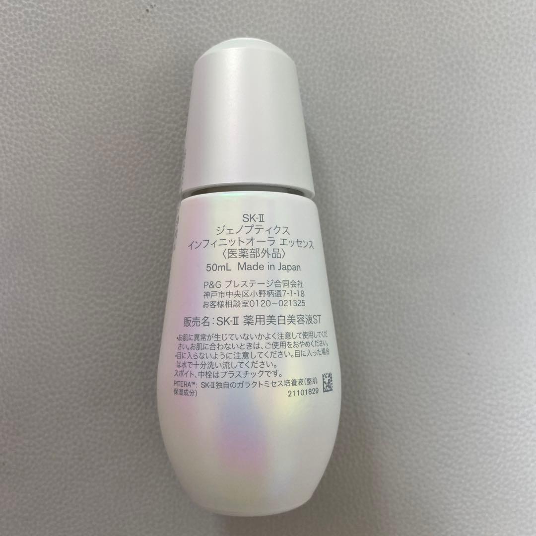 【年末年始大感謝セール】 SK-II エッセンス