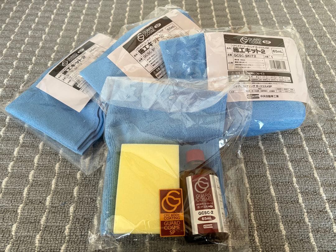 ガードコスメSP施工キット⭐️65ml4個セット⭐️未開封ステッカー付き CPC