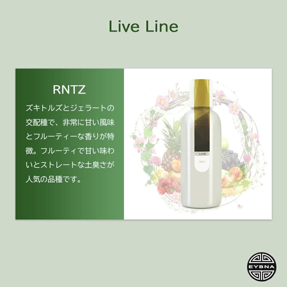 Eybna イブナ 香料 CBD CBN CBG 10ml ランツ