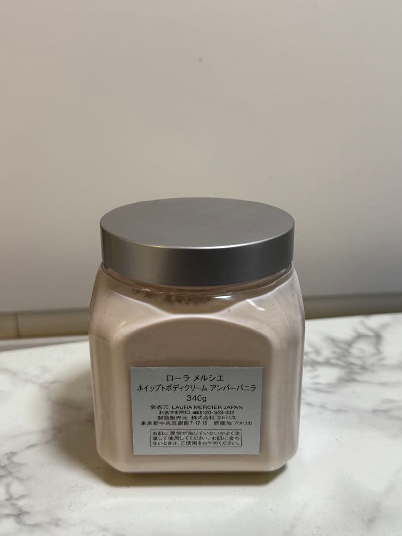 LAURA MERCIER AMBER VANILLE ボディクリーム 340g