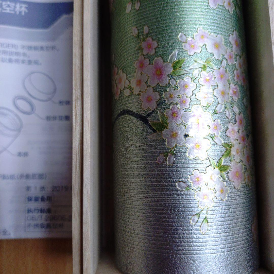 TIGER タイガー　ステンレス携帯ボトル　桜