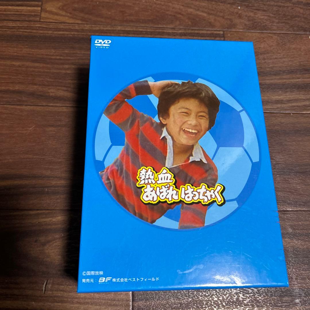 昭和の名作ライブラリー 第6集 熱血あばれはっちゃく DVD-BOX1 デジタ…