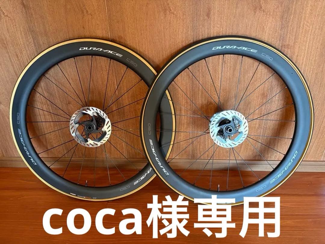 DURA-ACE WH-R9270-C50-TUセット