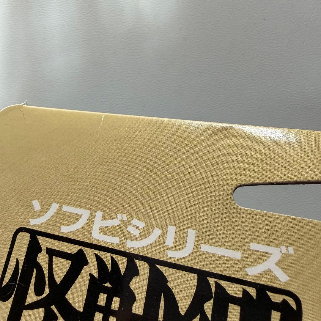 怪獣郷　宇宙竜　ナース円盤　ソフビ　フィギュア　ウルトラセブン