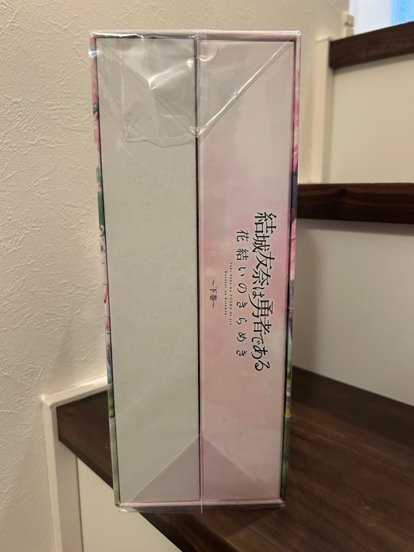 【Switch】結城友奈は勇者である　～花結いのきらめき～　下巻