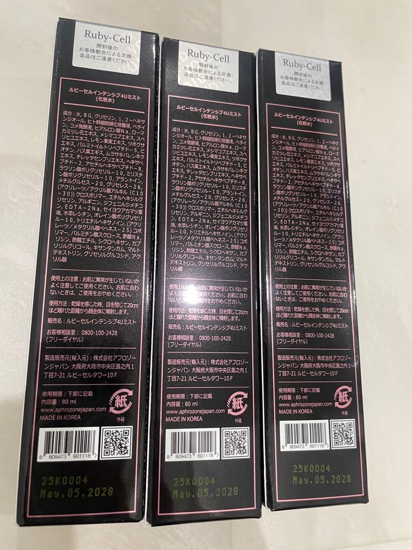 Ruby-Cell 化粧水ミスト3本セット