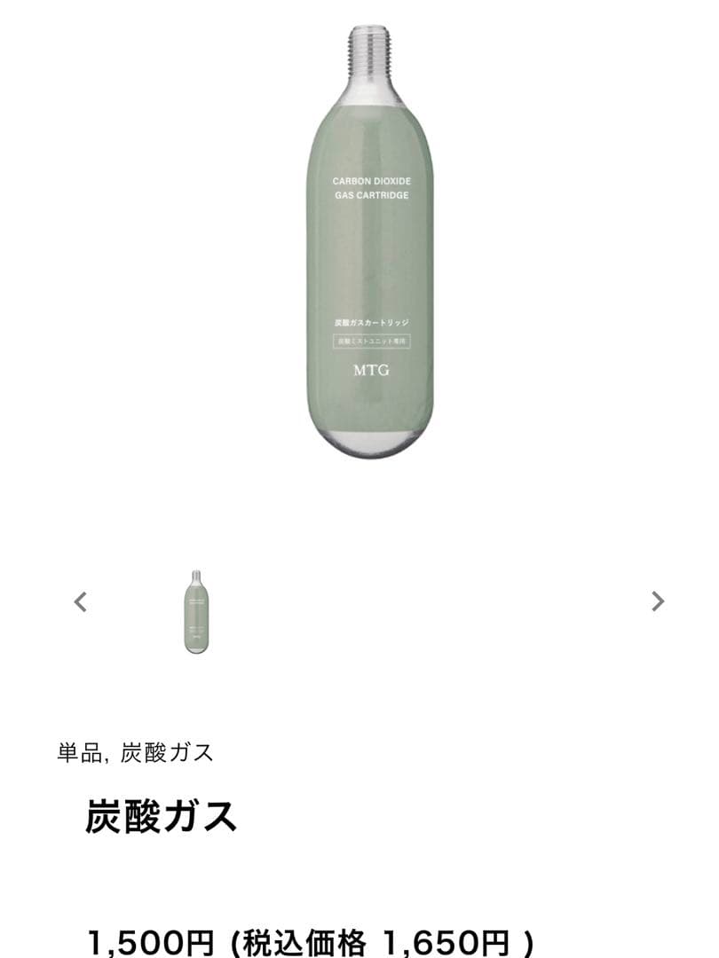 新品未使用！MEGLY 本体セット+炭酸ガスカートリッチ+メグリー#0 化粧水