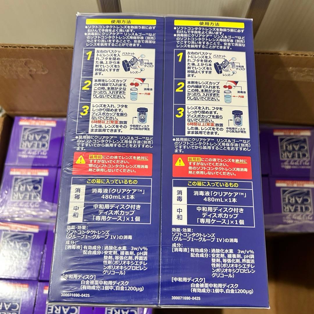 アルコン クリアケア 大容量480ml