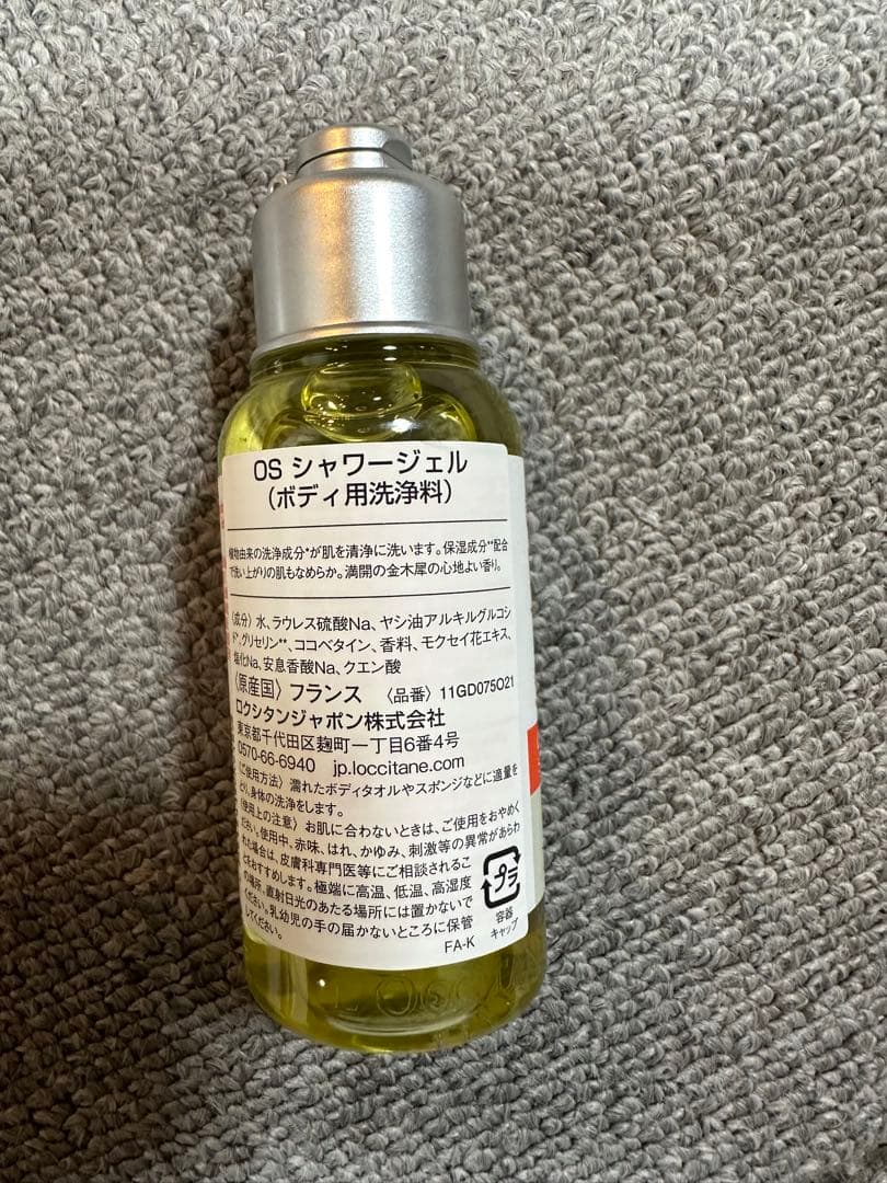 ロクシタン　クレンジング、ミスト、ハンドクリーム、シャワージェル　セット