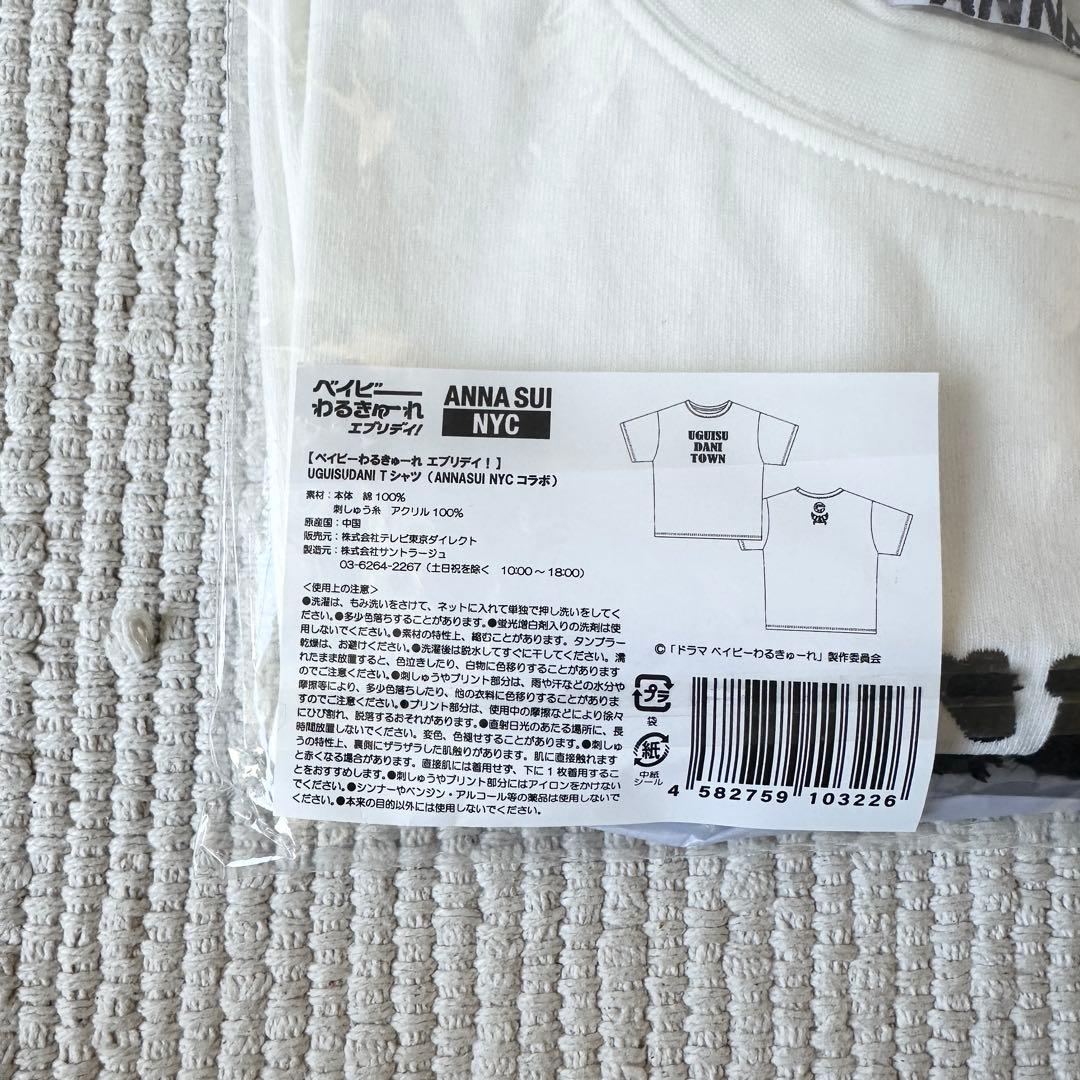 ベイビーわるきゅーれ エブリデイ！ Tシャツ（ANNA SUI NYCコラボ）