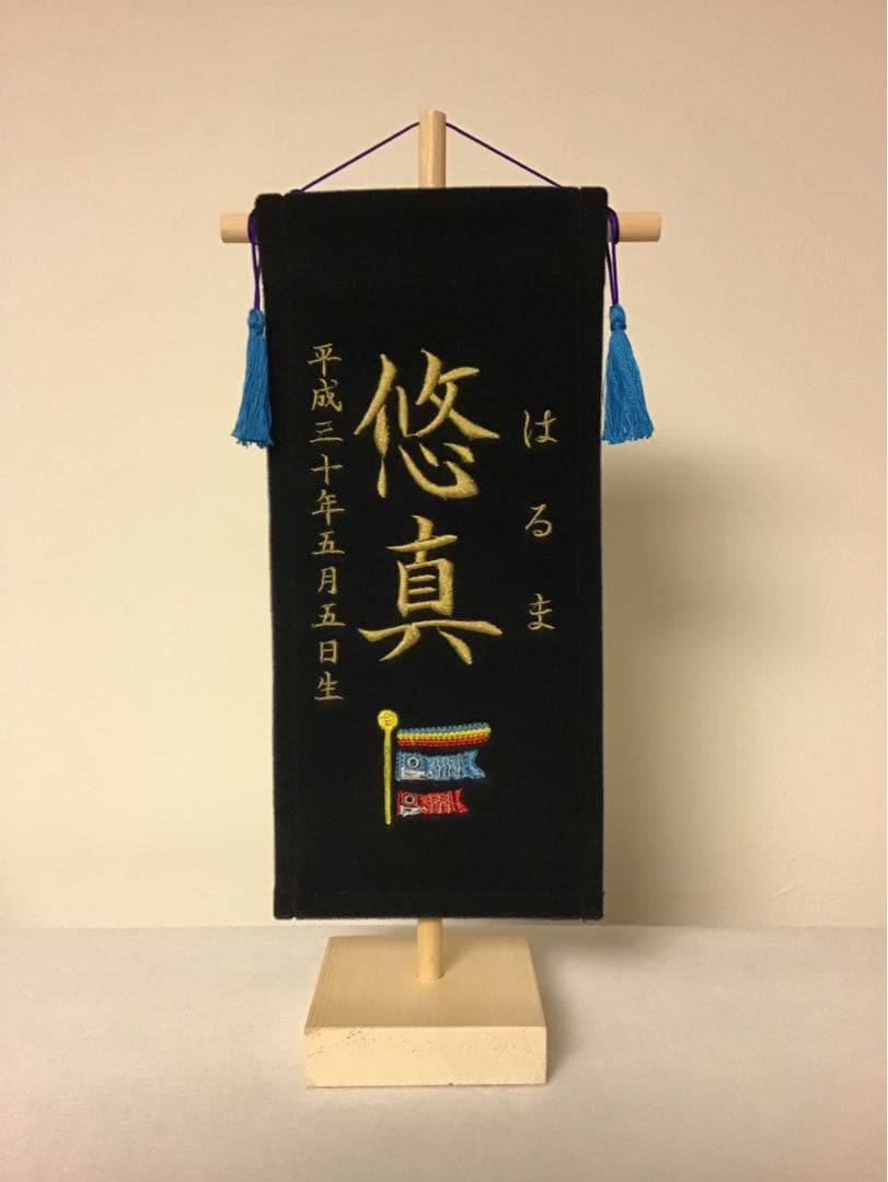 nogosiさん専用名前旗二枚