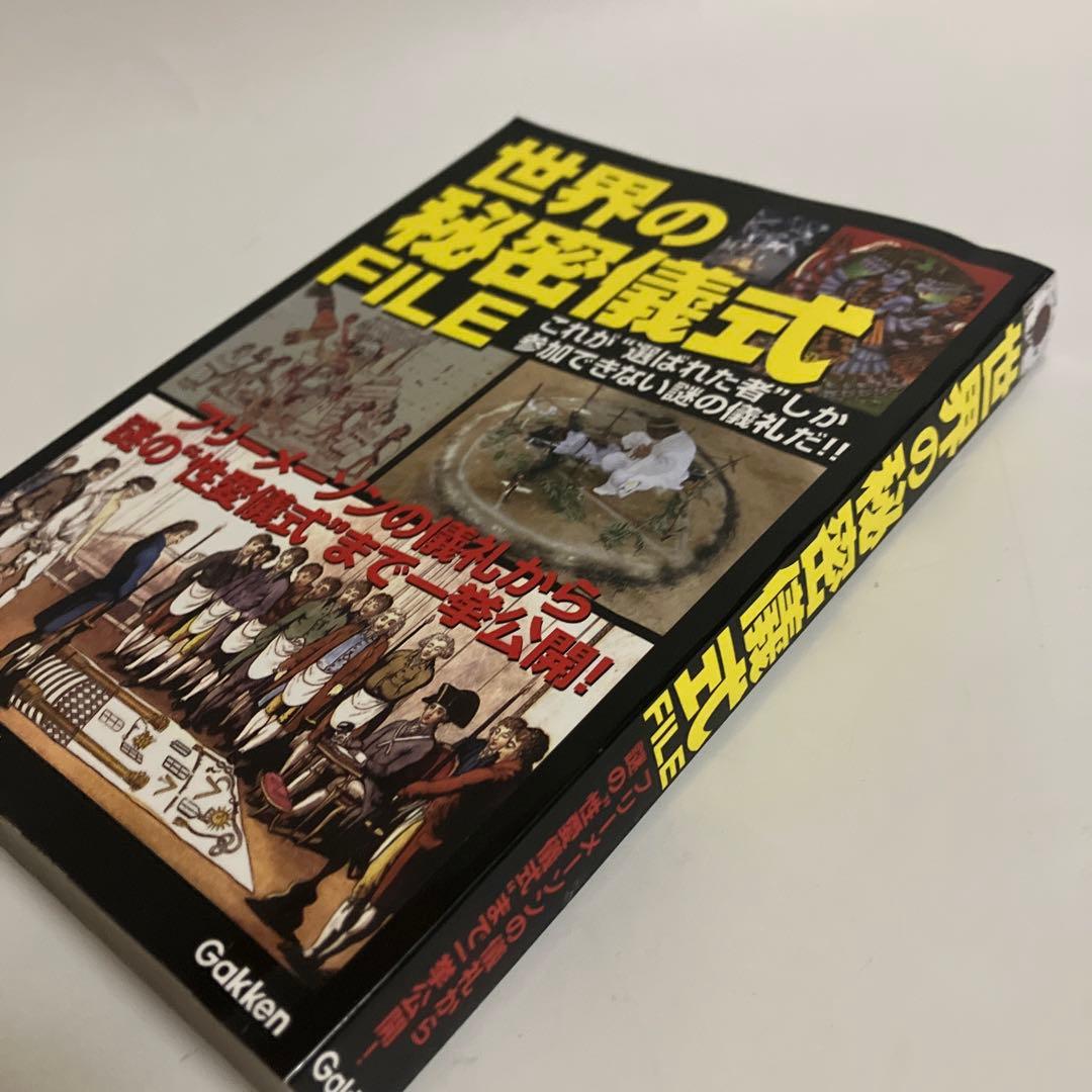 世界の秘密儀式FILE : フリーメーソンの儀礼から謎の\"性愛儀式\"まで一挙公…