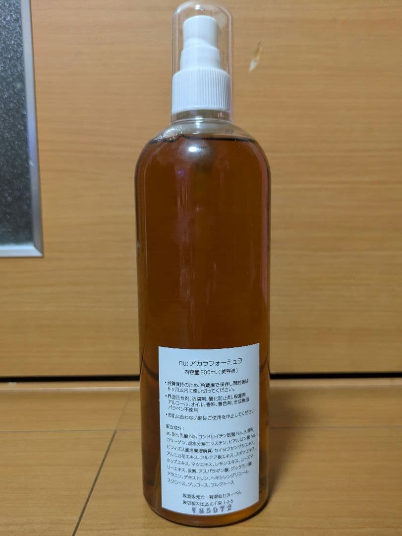 nu: アラカフォーミュラ 500ml 美容液