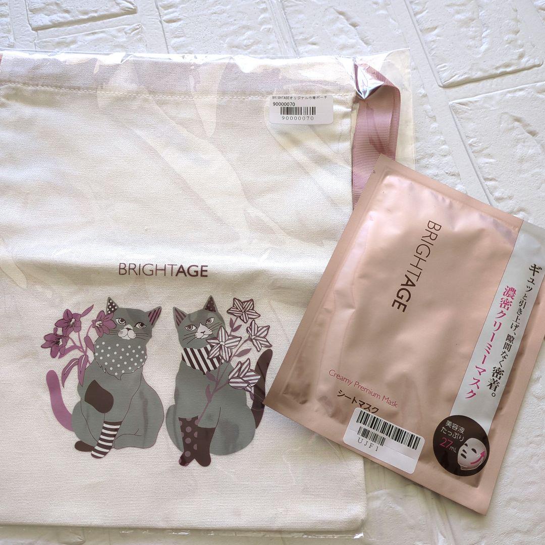 新品未使用品　BRIGHTAGE　ブライトエイジ　 集中エイジングケア3点セット