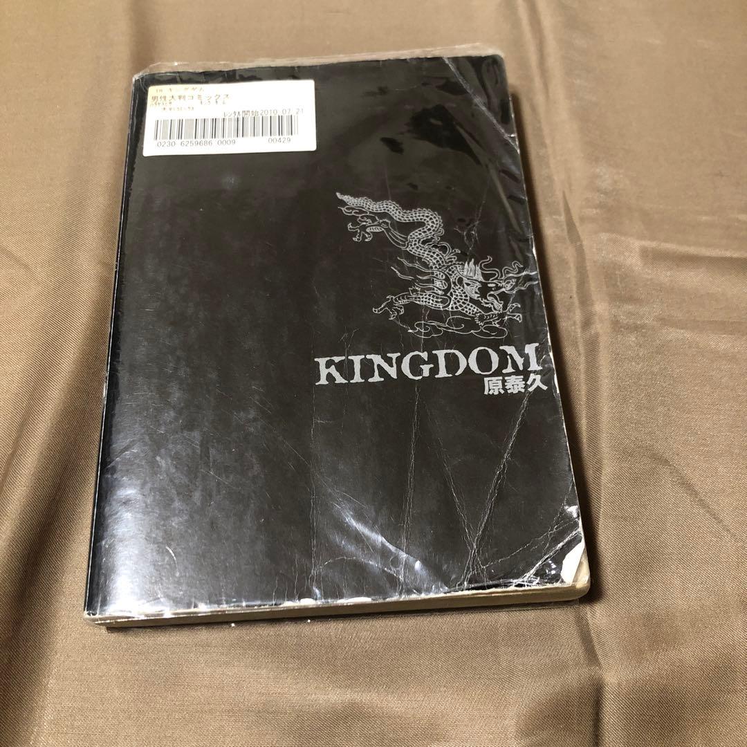 キングダム　原泰久　１８巻～７２巻　レンタル落ち
