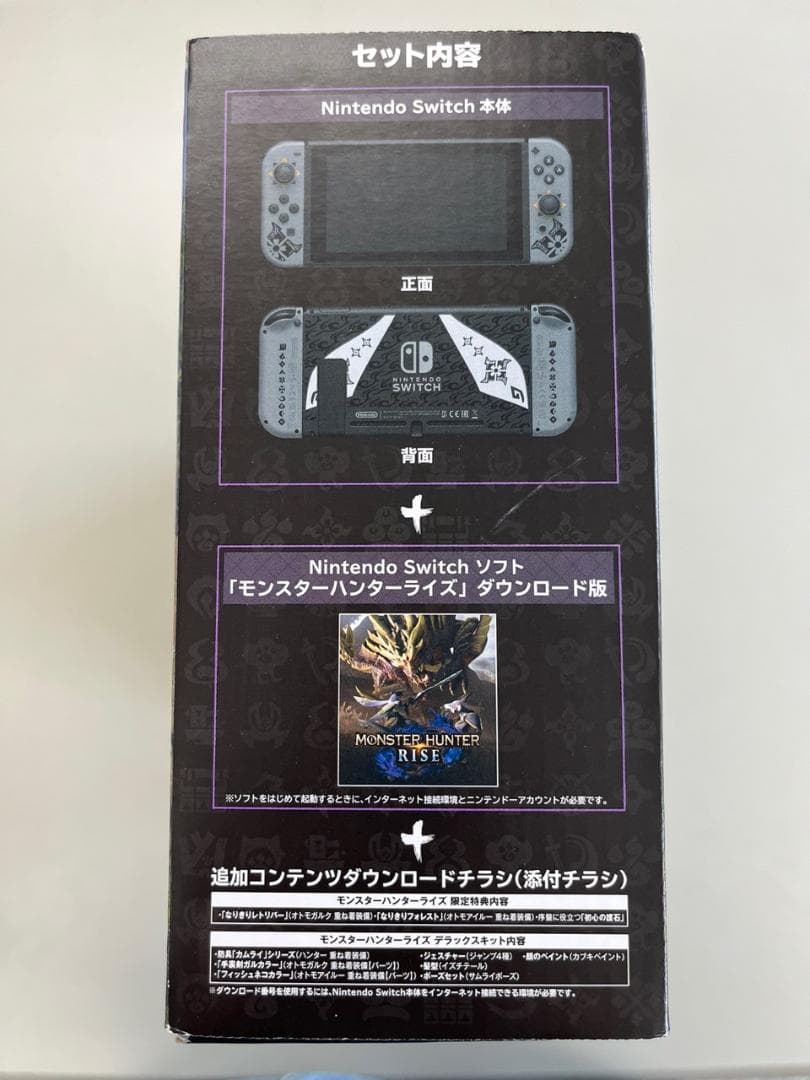Nintendo Switch モンスターハンターライズ　スペシャルエディション