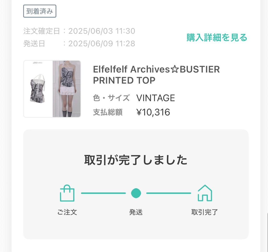 トップス elfelfelf archives BUSTIER PRINTED TOP