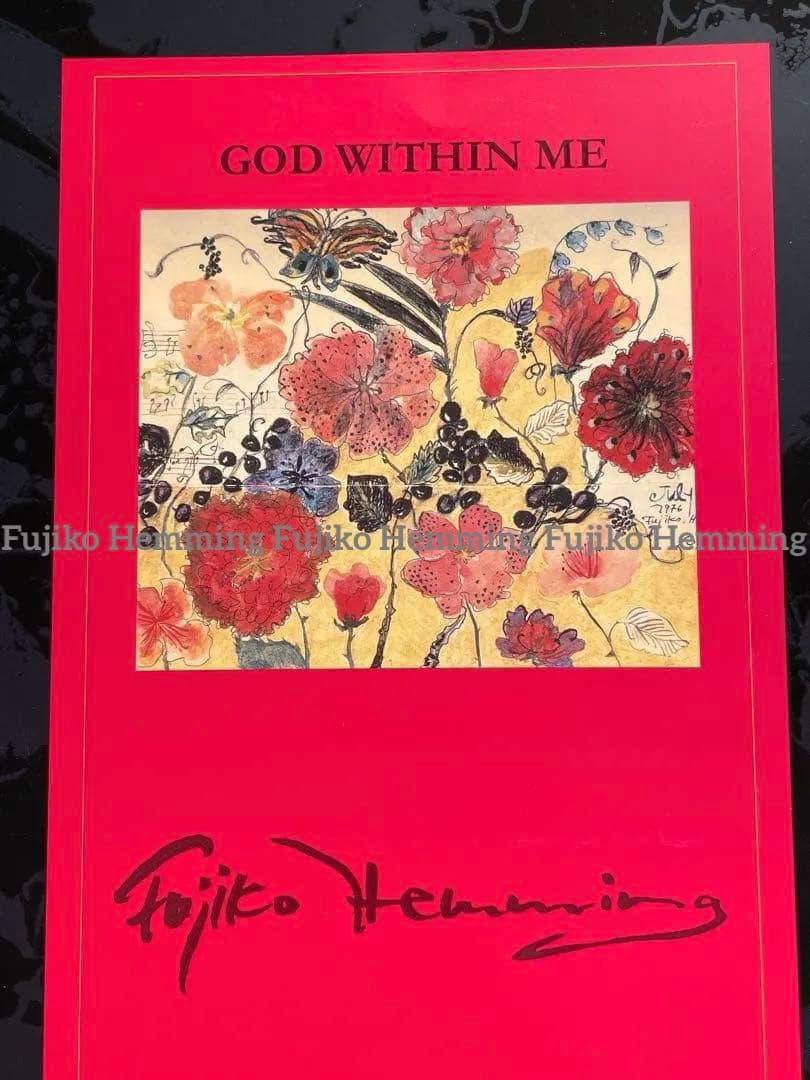 GOD WITHIN ME フジ子・ヘミング もうひとつの世界展 作品集 画集