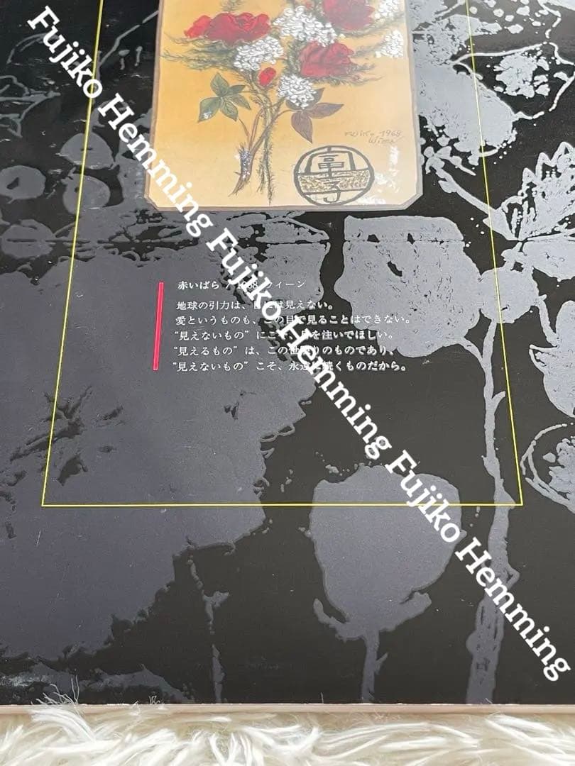 GOD WITHIN ME フジ子・ヘミング もうひとつの世界展 作品集 画集