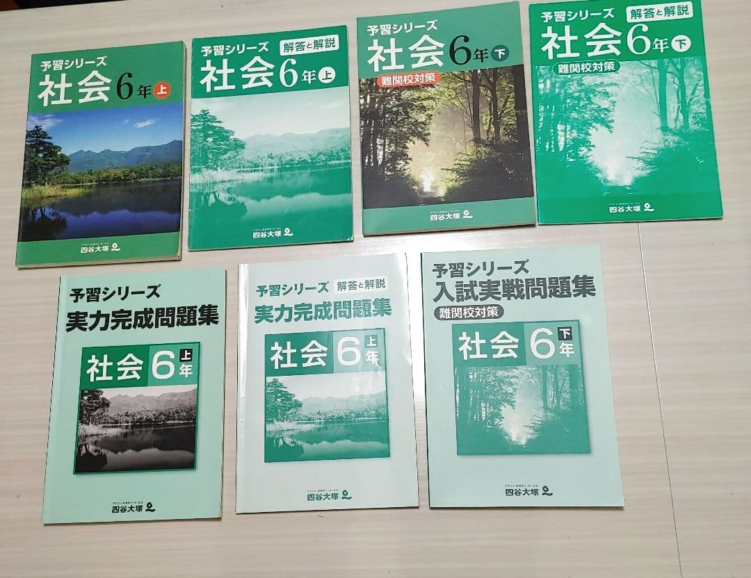 四谷大塚 6年 予習シリーズ 実戦問題集 漢字とことば 春期 他　計22冊