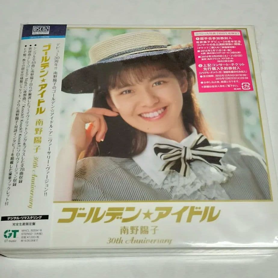 南野陽子「ゴールデン☆アイドル 30th Anniversary」5枚組CD