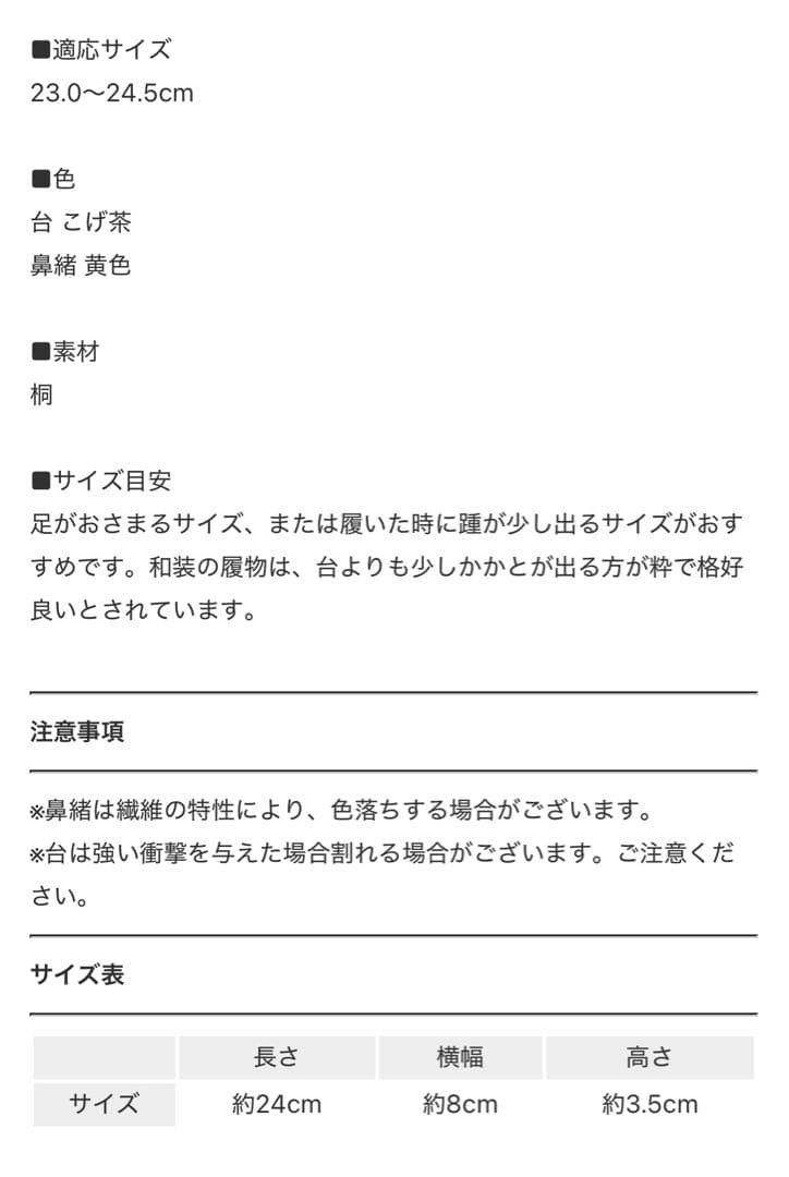 SOUBIEN 古風 浴衣・帯・下駄セット