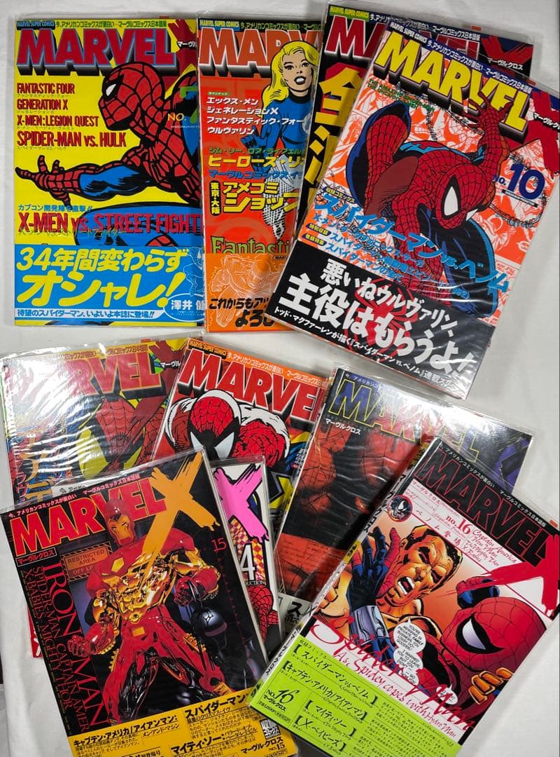 マーヴルクロス 全17巻帯付きセット 初版