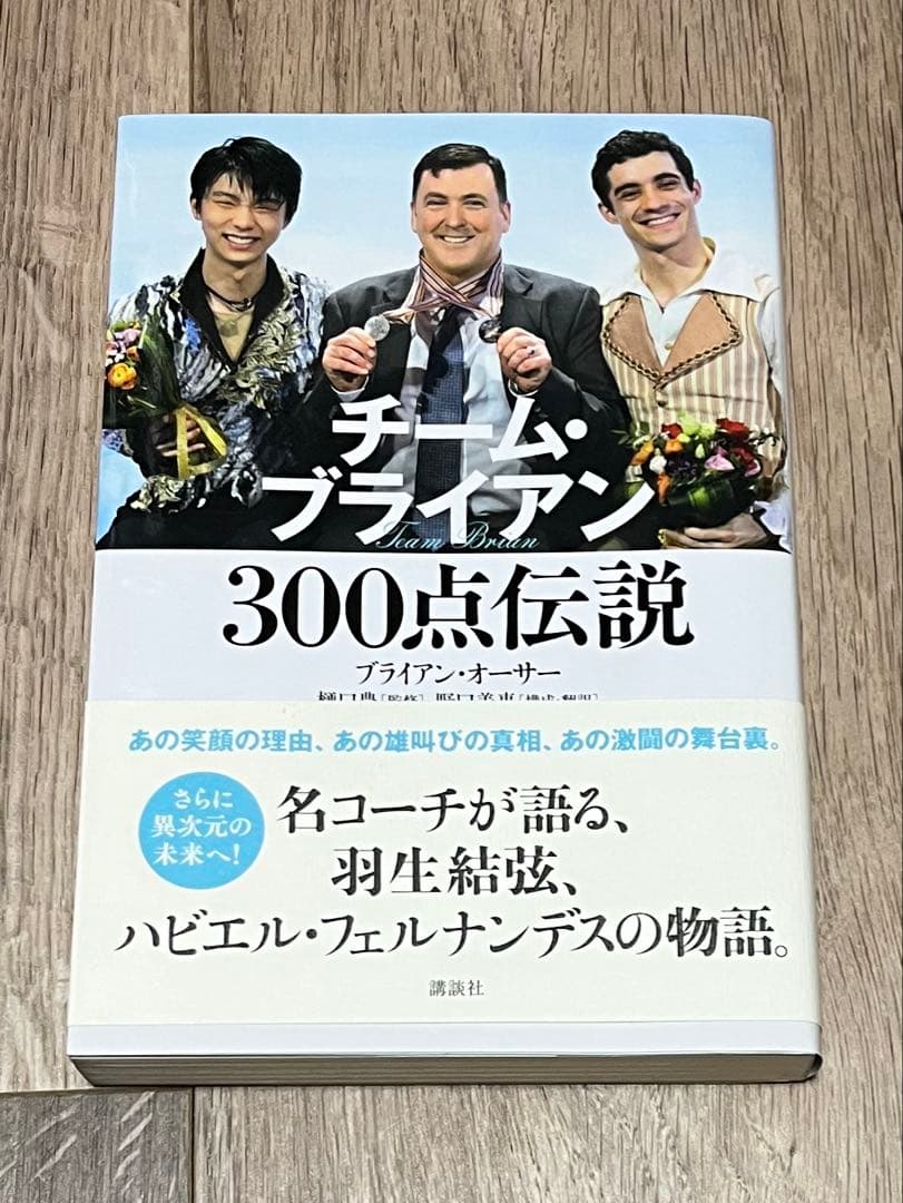 【ファン必見・まとめ売り】羽生結弦 書籍20冊＆サイン入りクリアファイルセット