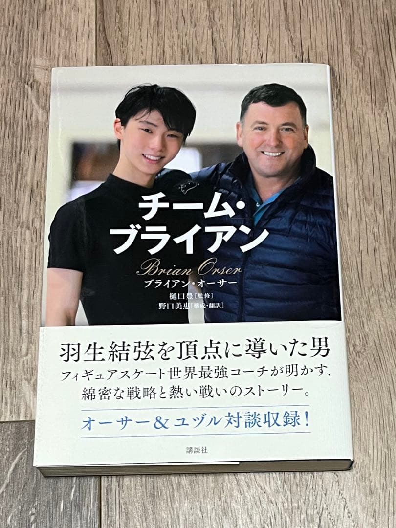 【ファン必見・まとめ売り】羽生結弦 書籍20冊＆サイン入りクリアファイルセット