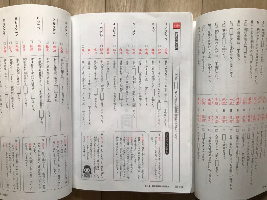 サピックス　言葉ナビ　上下巻　SAPIX