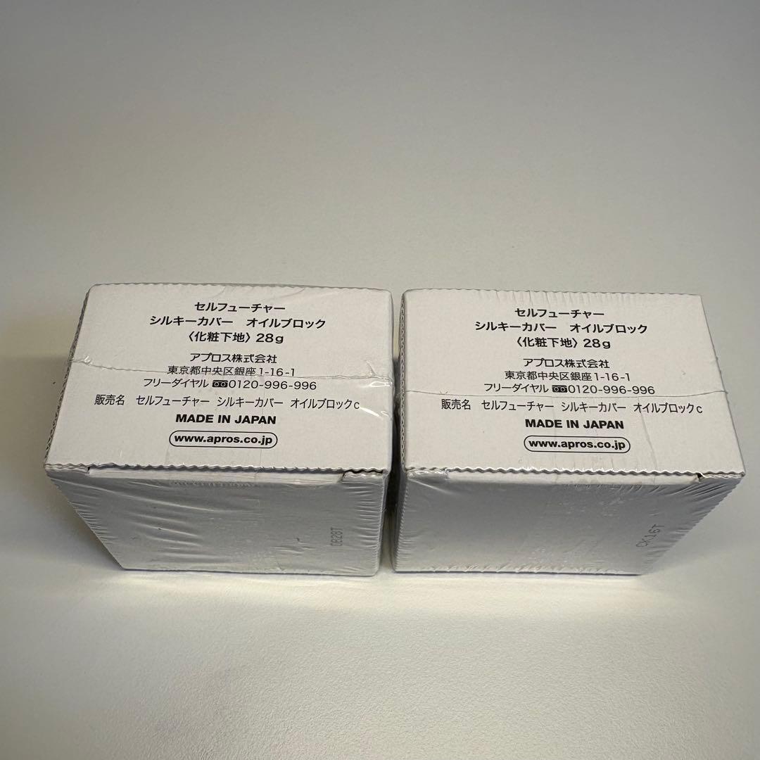【新品】アプロス セルフューチャー シルキーカバーオイルブロック 28g 2個