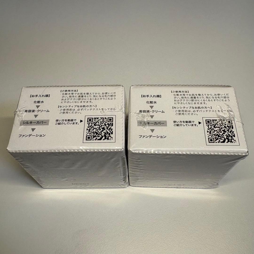 【新品】アプロス セルフューチャー シルキーカバーオイルブロック 28g 2個