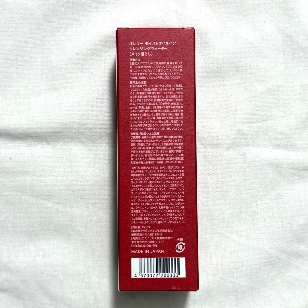 オレリー 6点セット スキンケア プレミアムエイジングケアセット