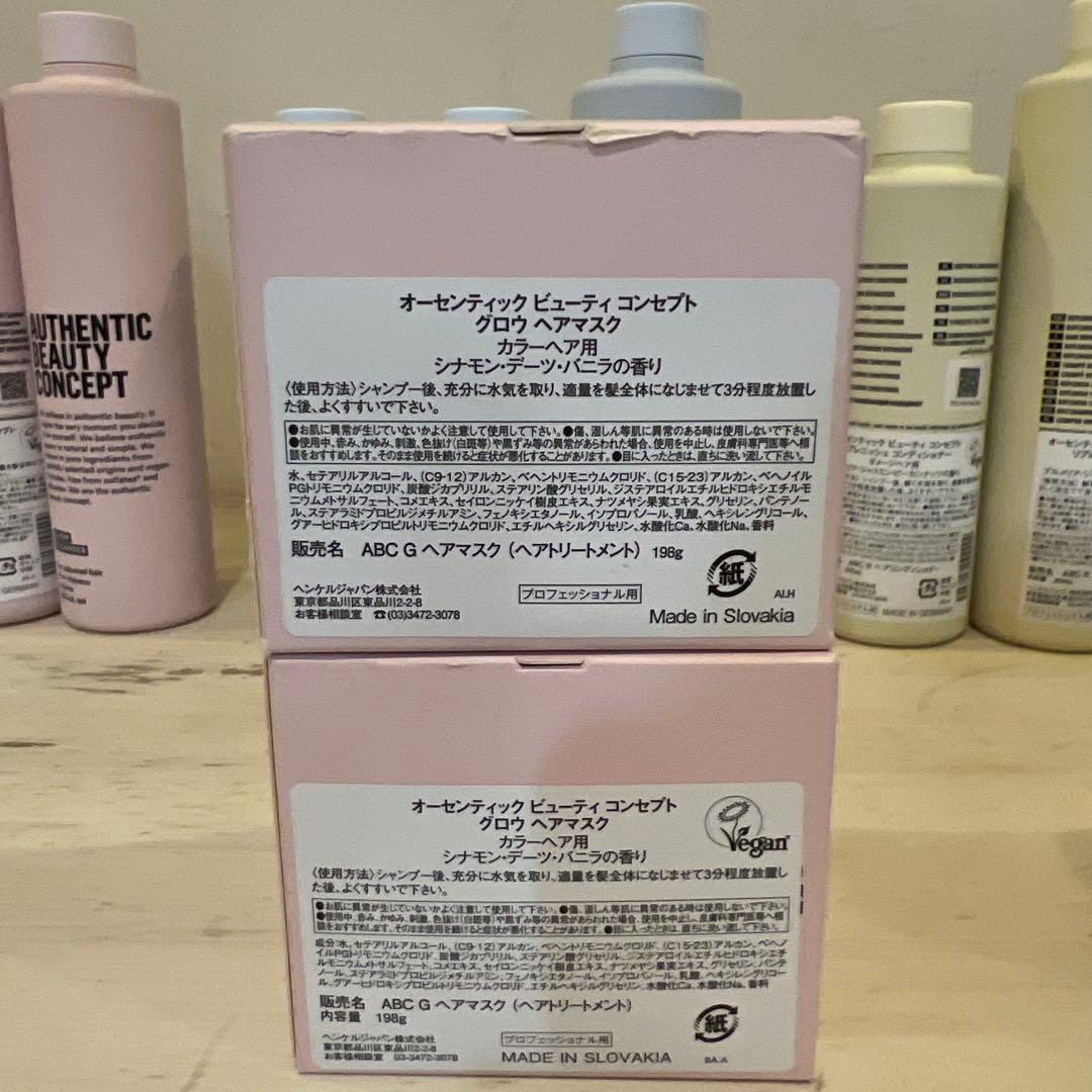 新品未使用 オーセンティックビューティコンセプト セット売りです。