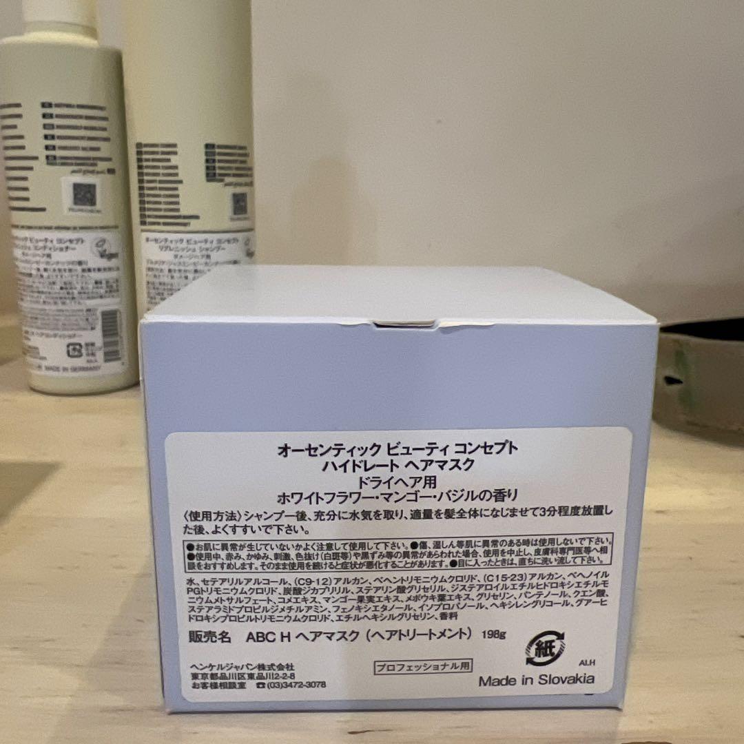 新品未使用 オーセンティックビューティコンセプト セット売りです。