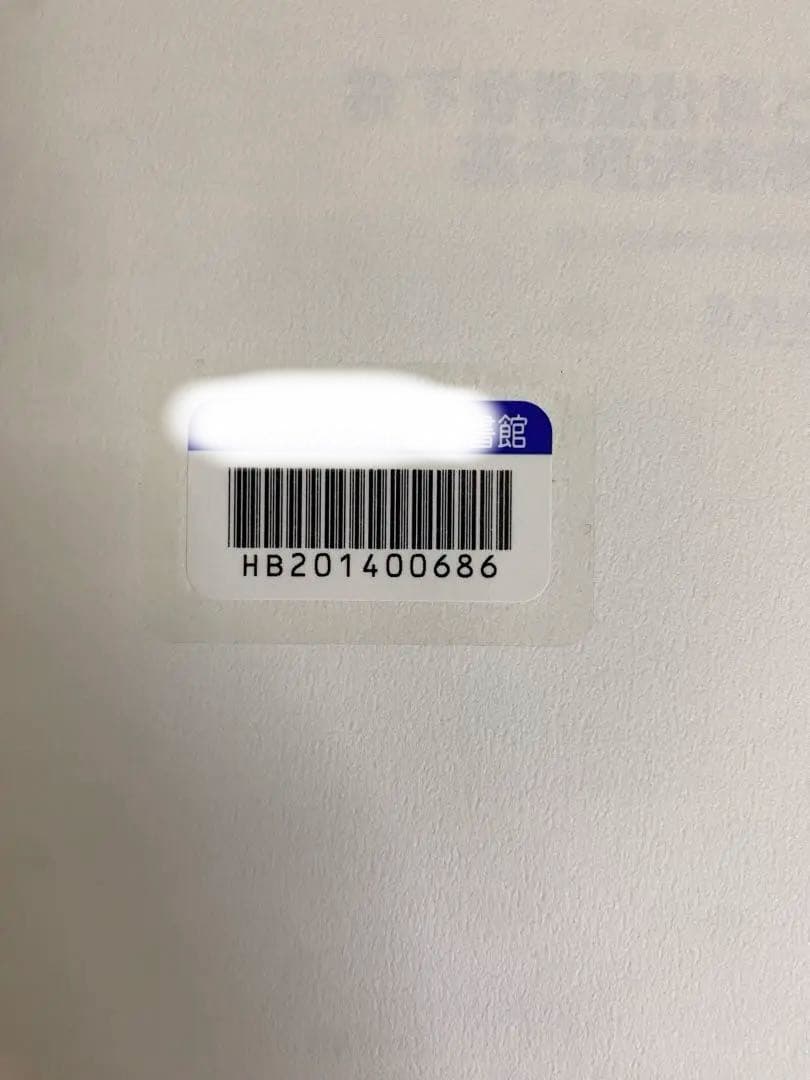 【中古本】投下労働量計算と基本経済指標 : 新しい経済統計学の探究