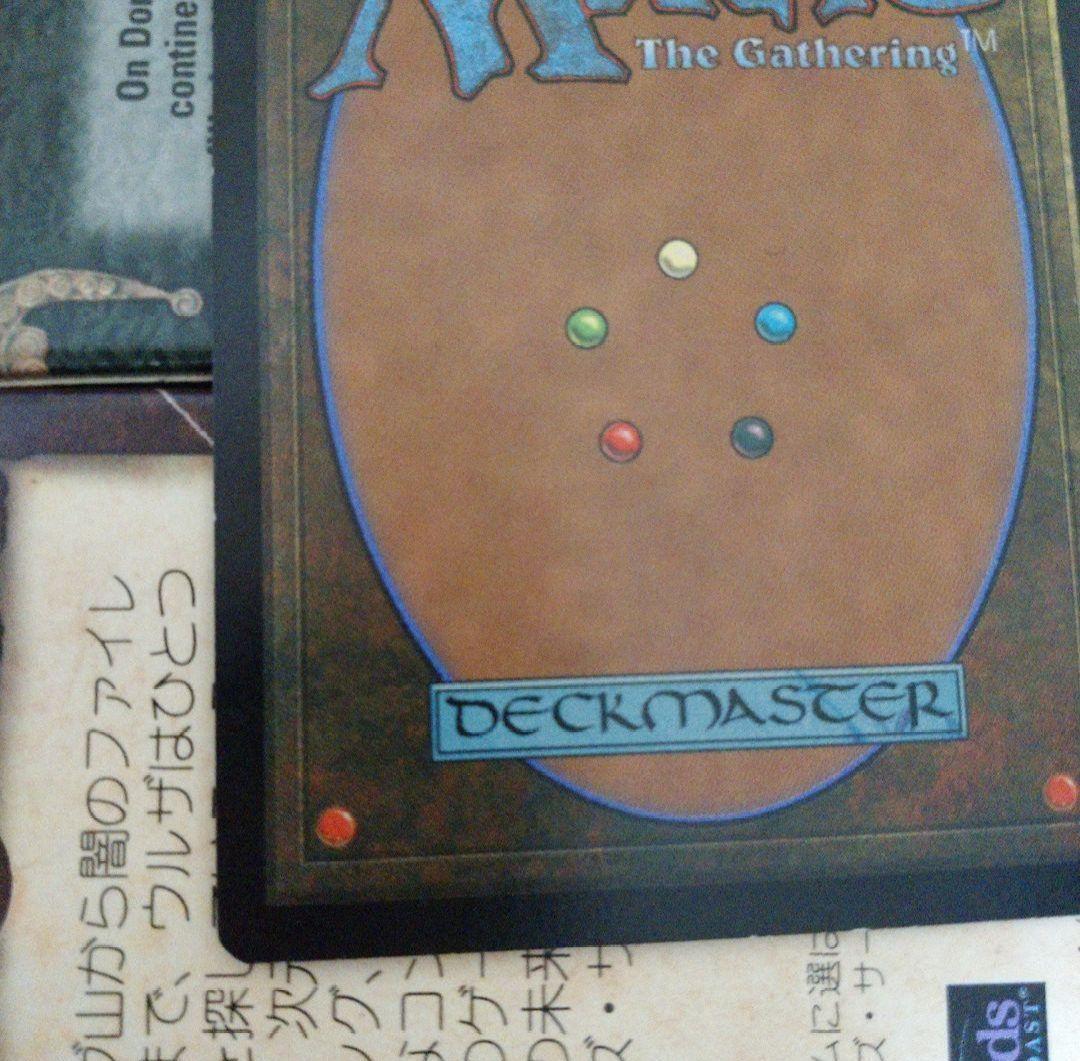 MTG ウルザズ・サーガ ガイアの揺籃の地/Gaea's Cradle 日本語