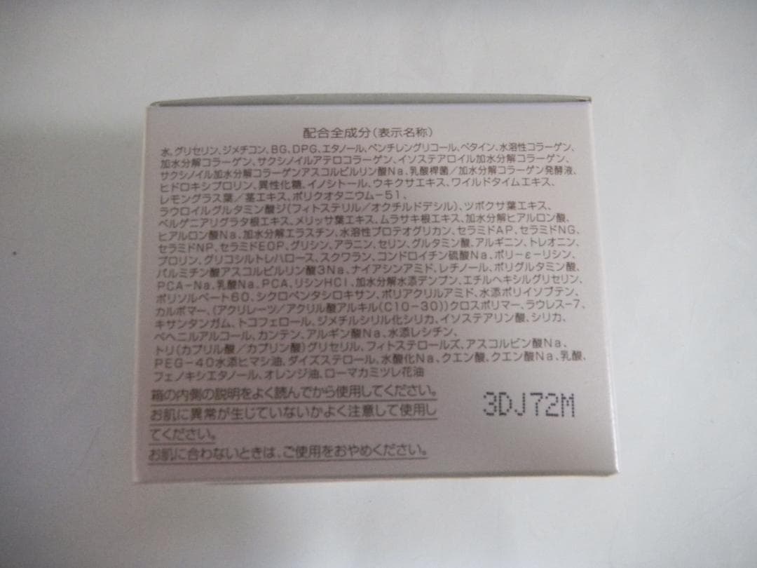 パーフェクトワン モイスチャージェル 75ｇ×7個セット