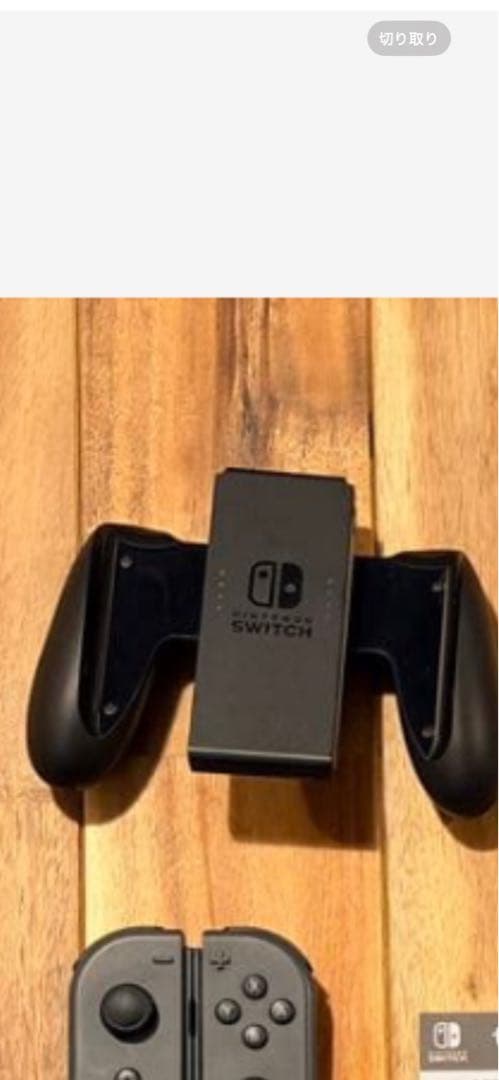 Nintendo Switch ブラック本体とJoy-Conセット