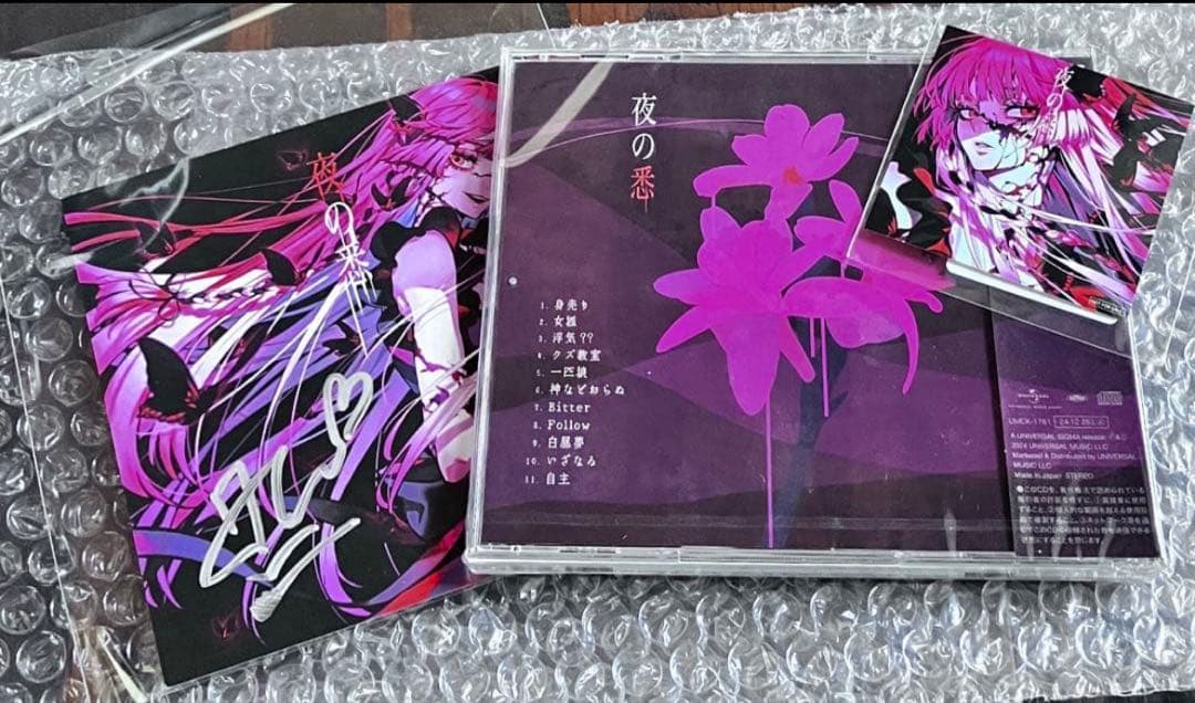 ロス 「夜の悉」 CD
