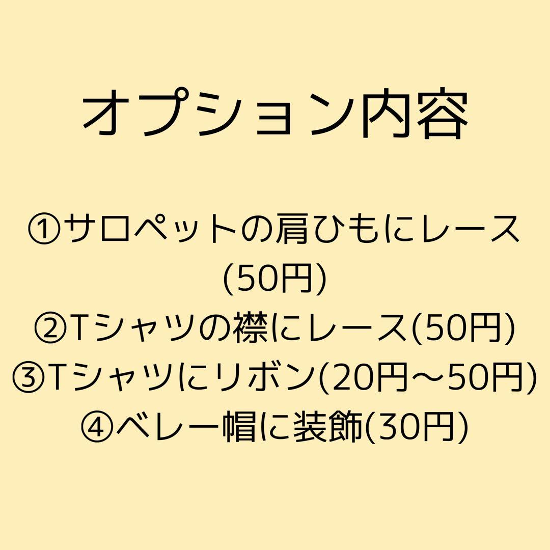 Man すのチル ぬい服オーダーページ