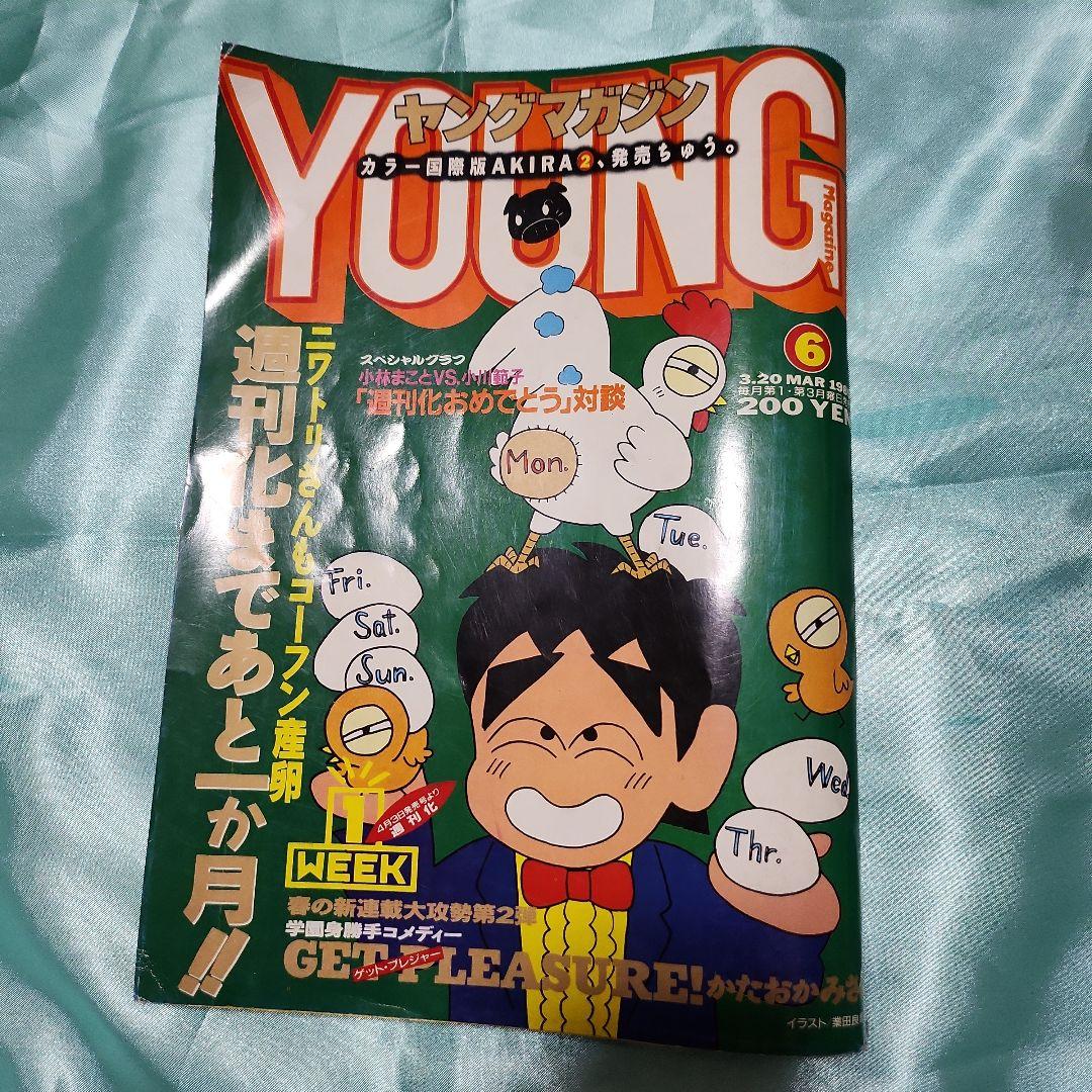 R*k様 講談社　ヤングマガジン　アキラ　大友克洋