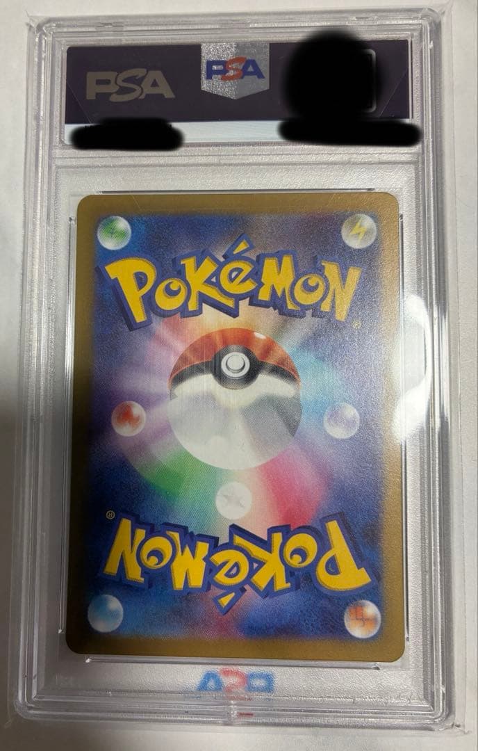 【PSA10】ナンジャモ SAR SV2D クレイバースト 096/071