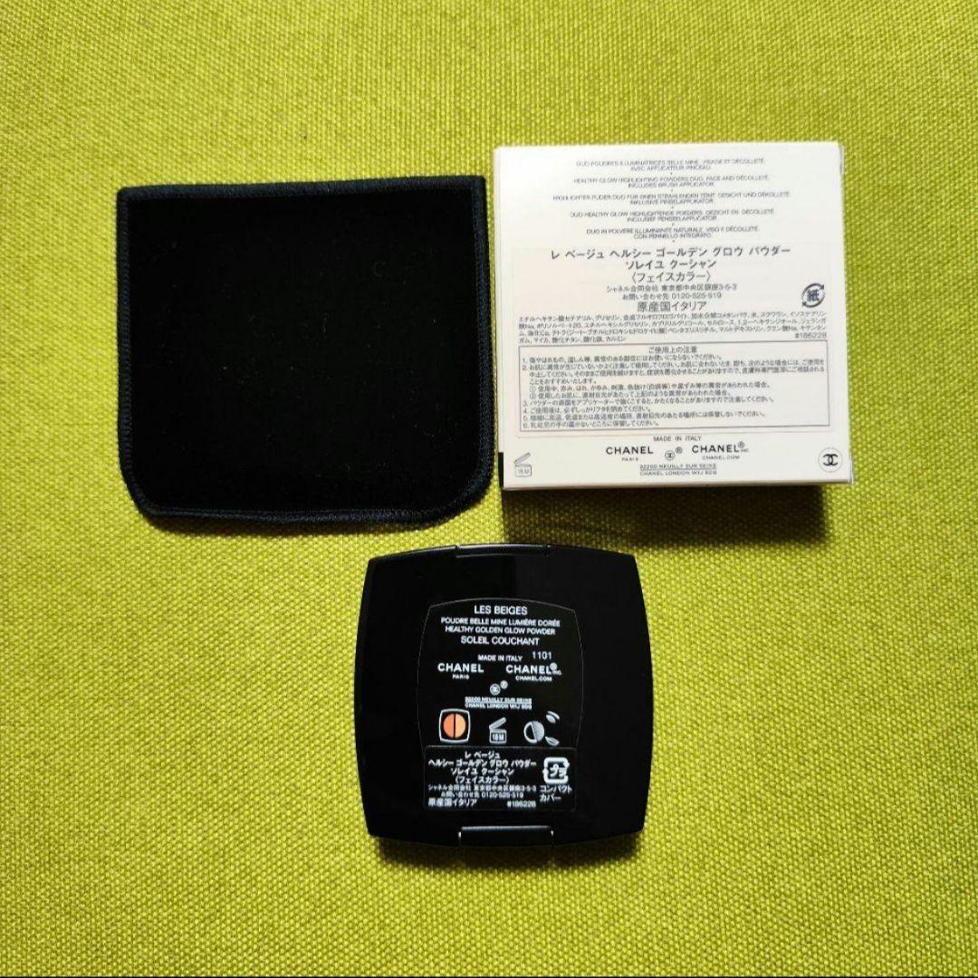 ぬーです！　フェイスカラー　レベージュヘルシーゴールデングロウパウダー