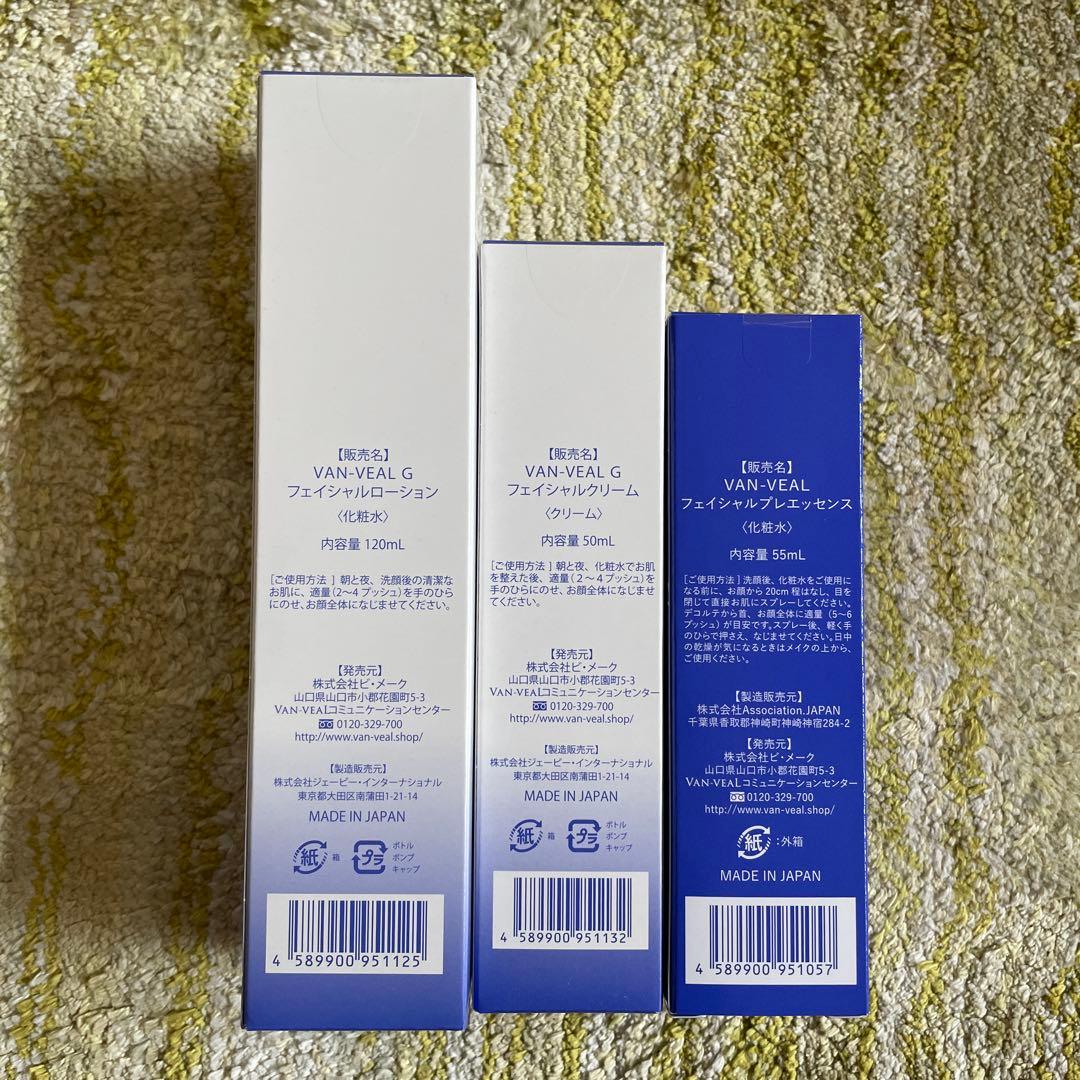 ⭐︎新品未使用⭐︎VAN-VEALG ローション・Gクリーム・導入化粧水3点セット