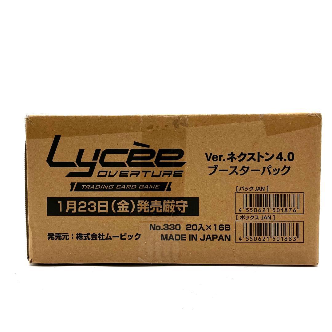 Lycee Overture ネクストン 4.0 ブースター カートン 未開封