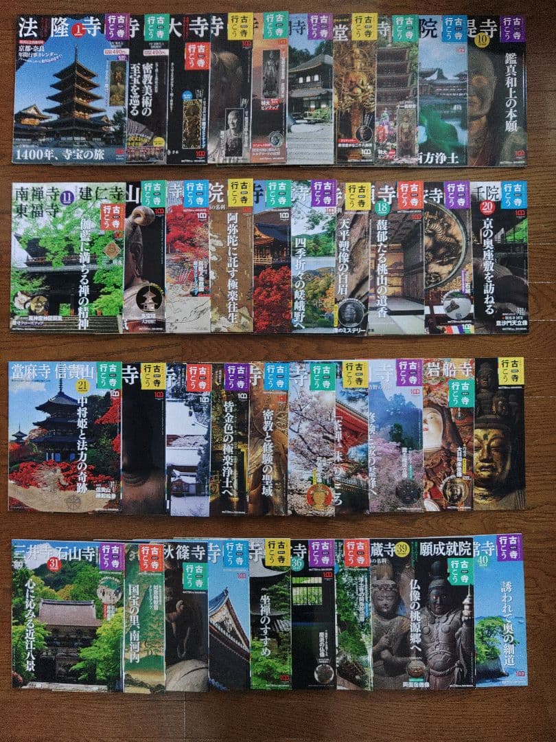 【ひろさん】古寺行こう　３８巻除く全巻セット